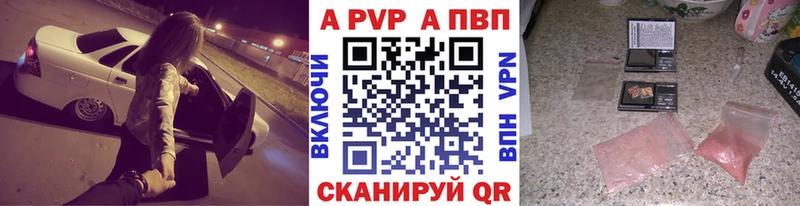 A-PVP мука  Шагонар 