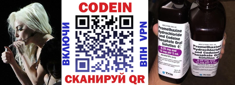 Codein напиток Lean (лин)  Шагонар 