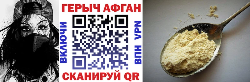 ГЕРОИН Афган  наркотики  Шагонар 