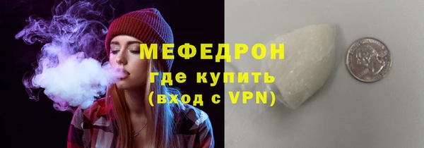 мефедрон мука Беломорск