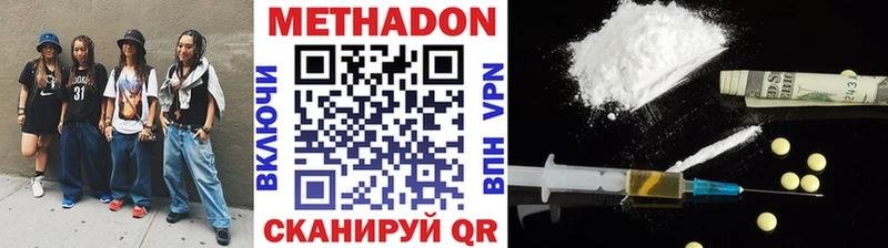 Метадон methadone  KRAKEN вход  Шагонар 